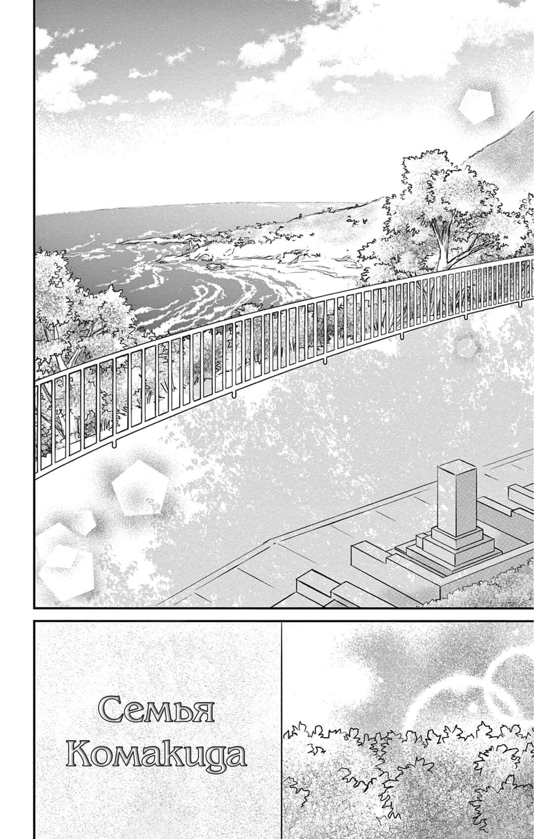 16+12 - Nijuuhachi Chapter 2 - Page 24
