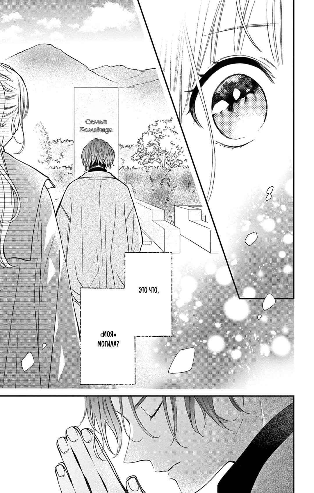 16+12 - Nijuuhachi Chapter 2 - Page 25