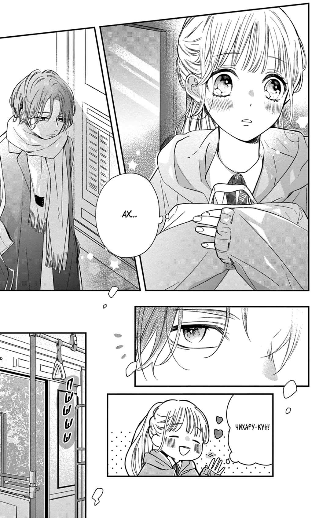 16+12 - Nijuuhachi Chapter 2 - Page 3