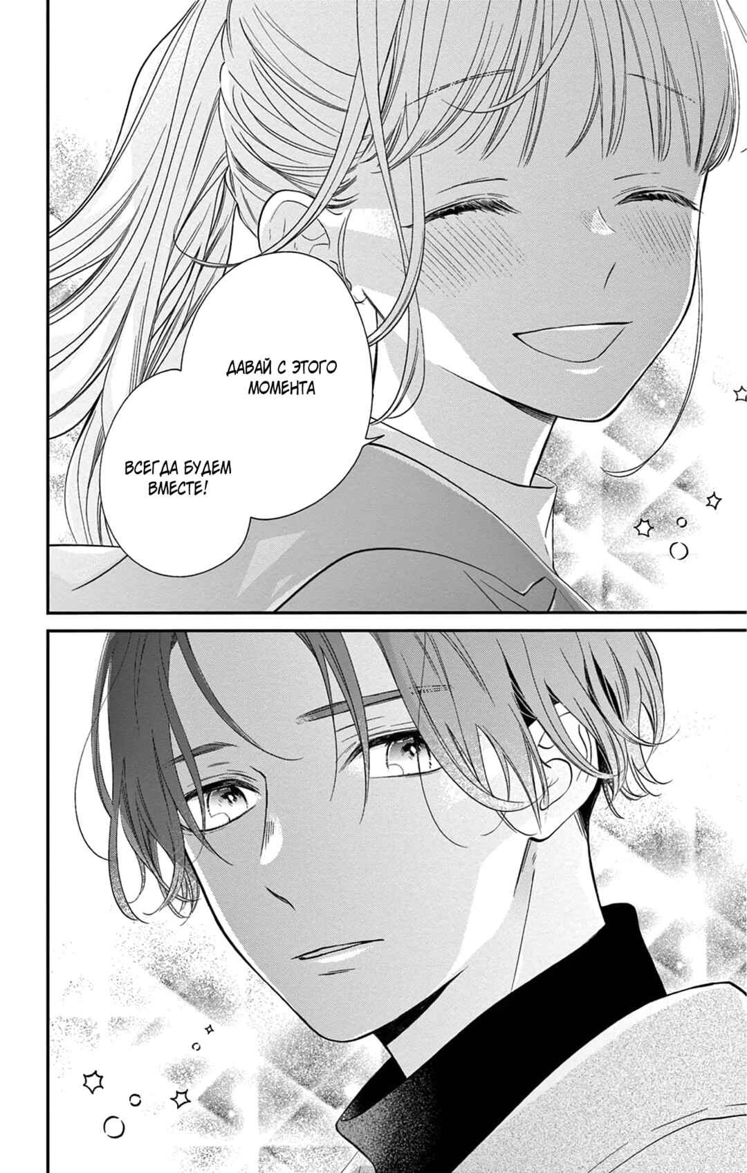 16+12 - Nijuuhachi Chapter 2 - Page 30