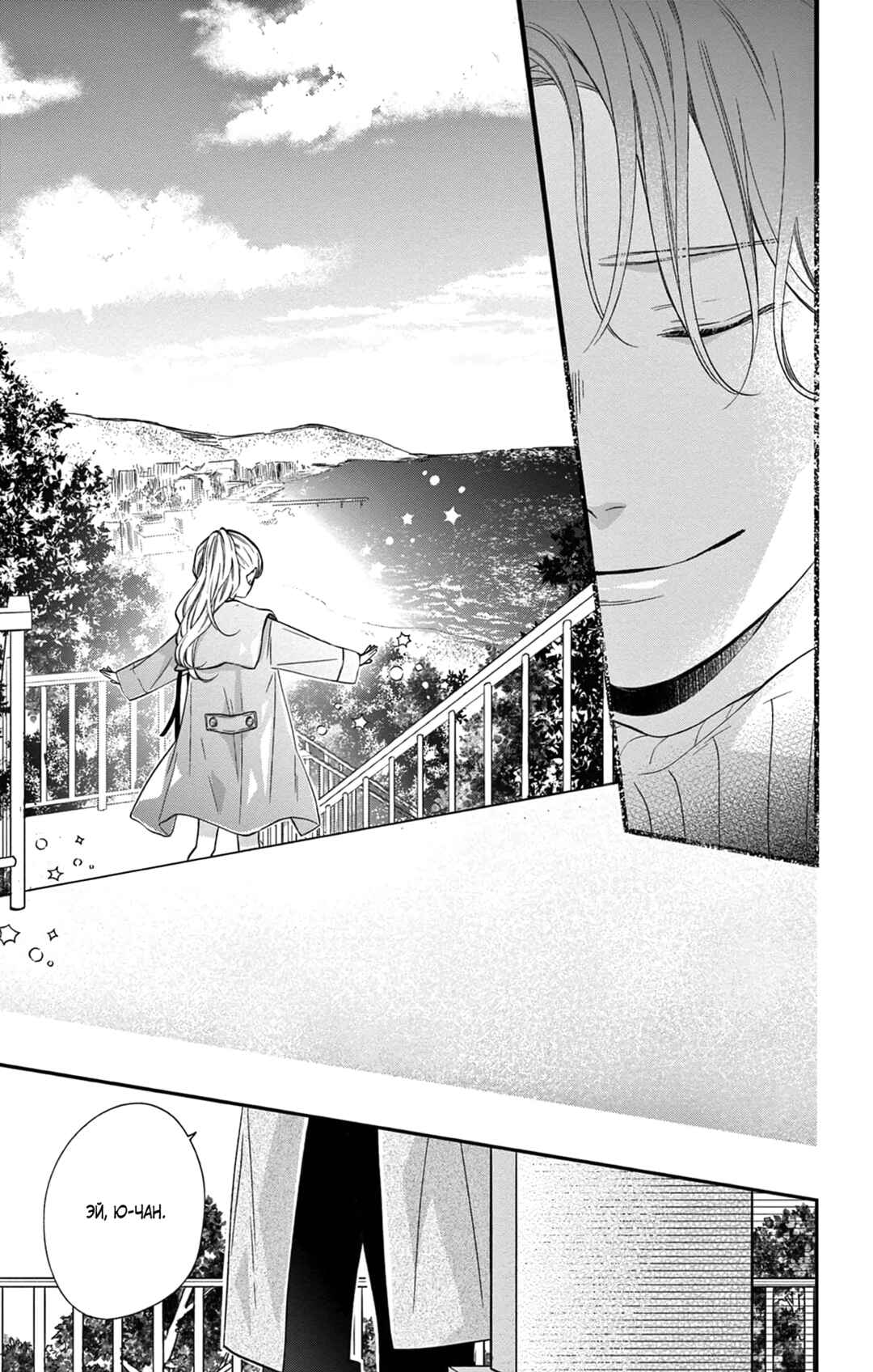 16+12 - Nijuuhachi Chapter 2 - Page 31