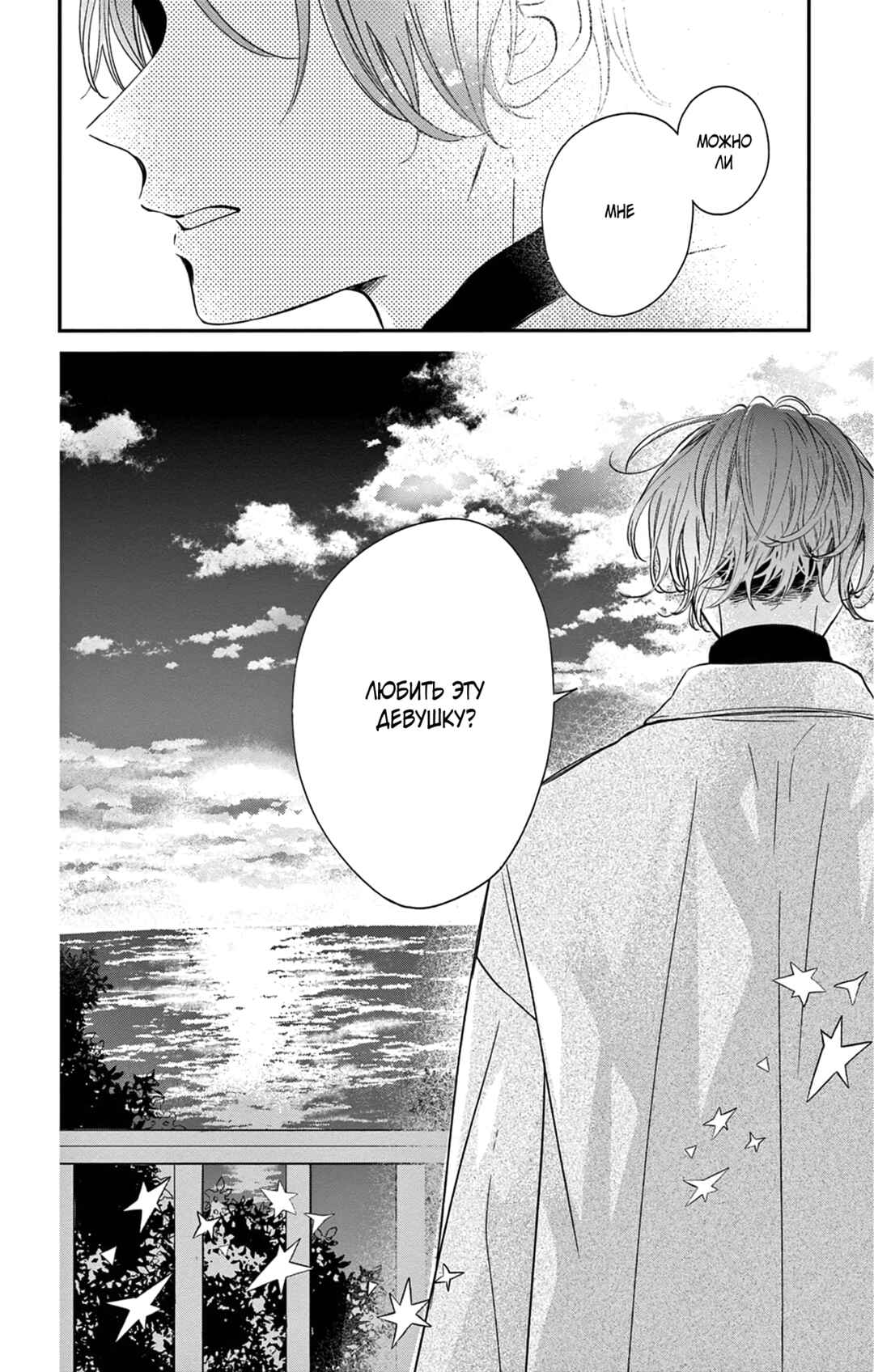 16+12 - Nijuuhachi Chapter 2 - Page 32