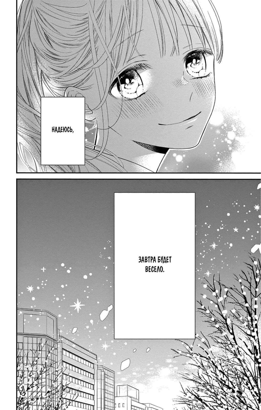 16+12 - Nijuuhachi Chapter 2 - Page 36