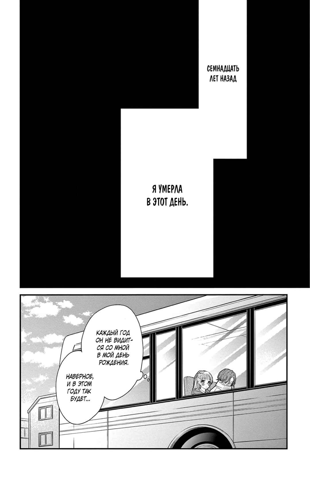 16+12 - Nijuuhachi Chapter 2 - Page 6