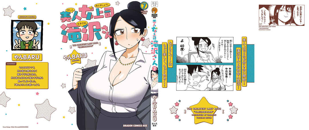 Bijin Onna Joushi Takizawa-san Chapter 160 - Page 6