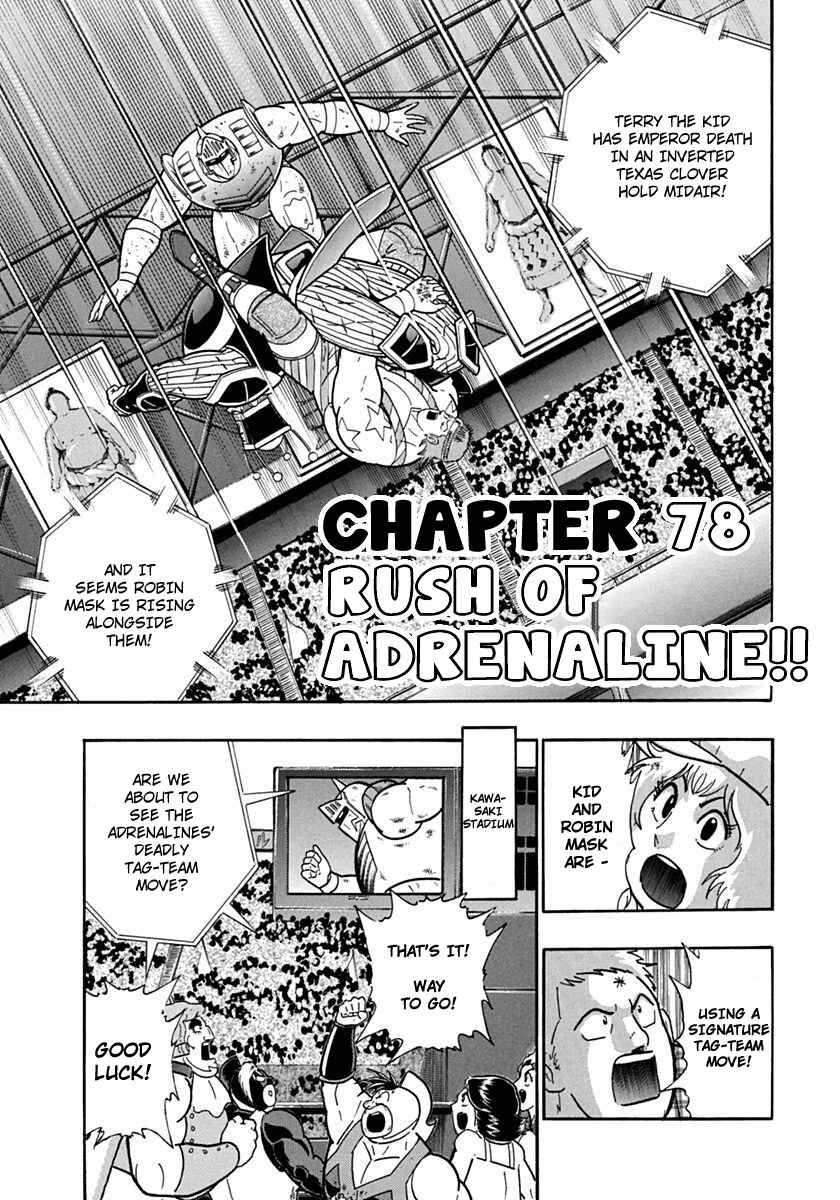 Kinnikuman II-Sei: Ultimate Chojin Tag Arc Chapter 78 - Page 1
