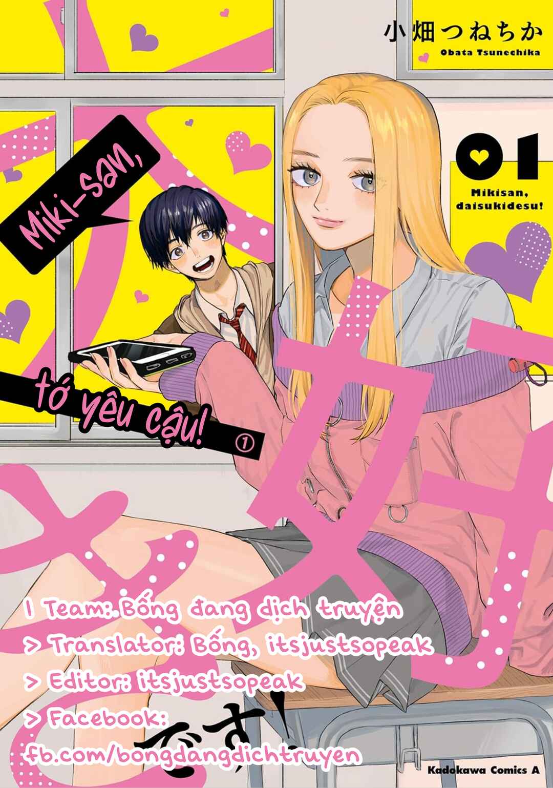 Miki-san, Daisuki Desu! Chapter 7 - Page 1