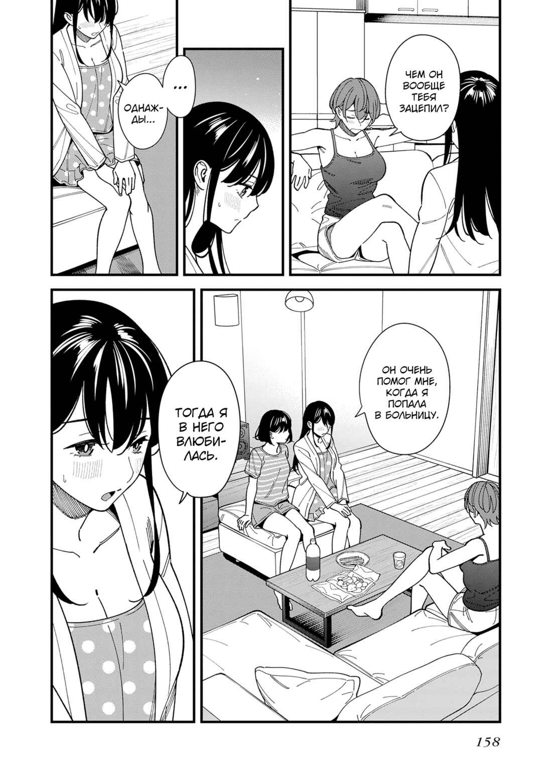 Osananajimi no Koukousei no Aida ni Nikutai Kankei wa Seiritsu suru ka. Chapter 10 - Page 10