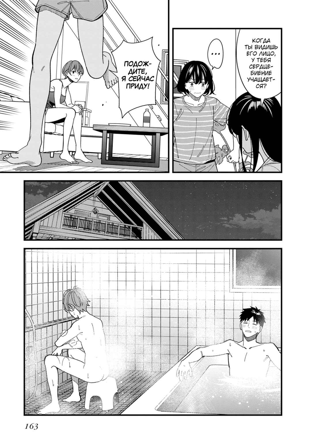 Osananajimi no Koukousei no Aida ni Nikutai Kankei wa Seiritsu suru ka. Chapter 10 - Page 15