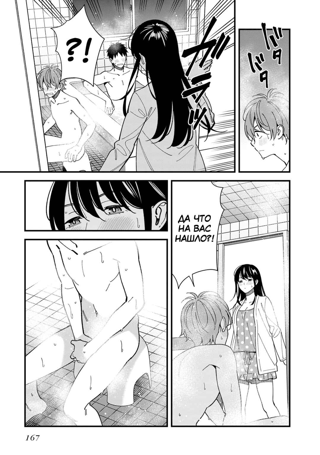 Osananajimi no Koukousei no Aida ni Nikutai Kankei wa Seiritsu suru ka. Chapter 10 - Page 19