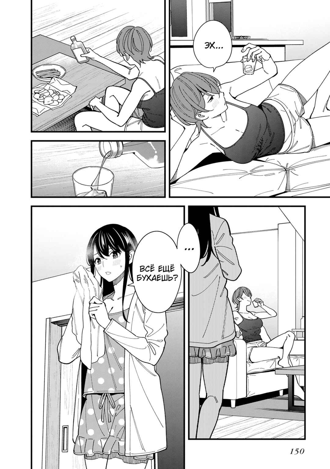 Osananajimi no Koukousei no Aida ni Nikutai Kankei wa Seiritsu suru ka. Chapter 10 - Page 2