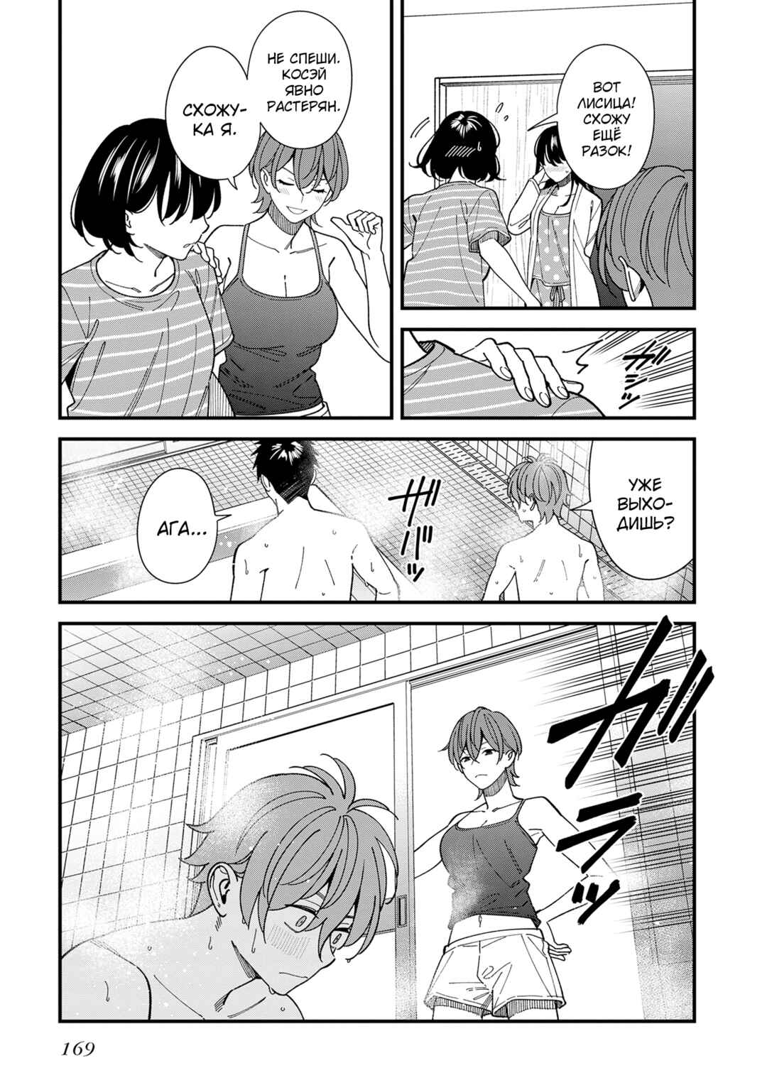 Osananajimi no Koukousei no Aida ni Nikutai Kankei wa Seiritsu suru ka. Chapter 10 - Page 21