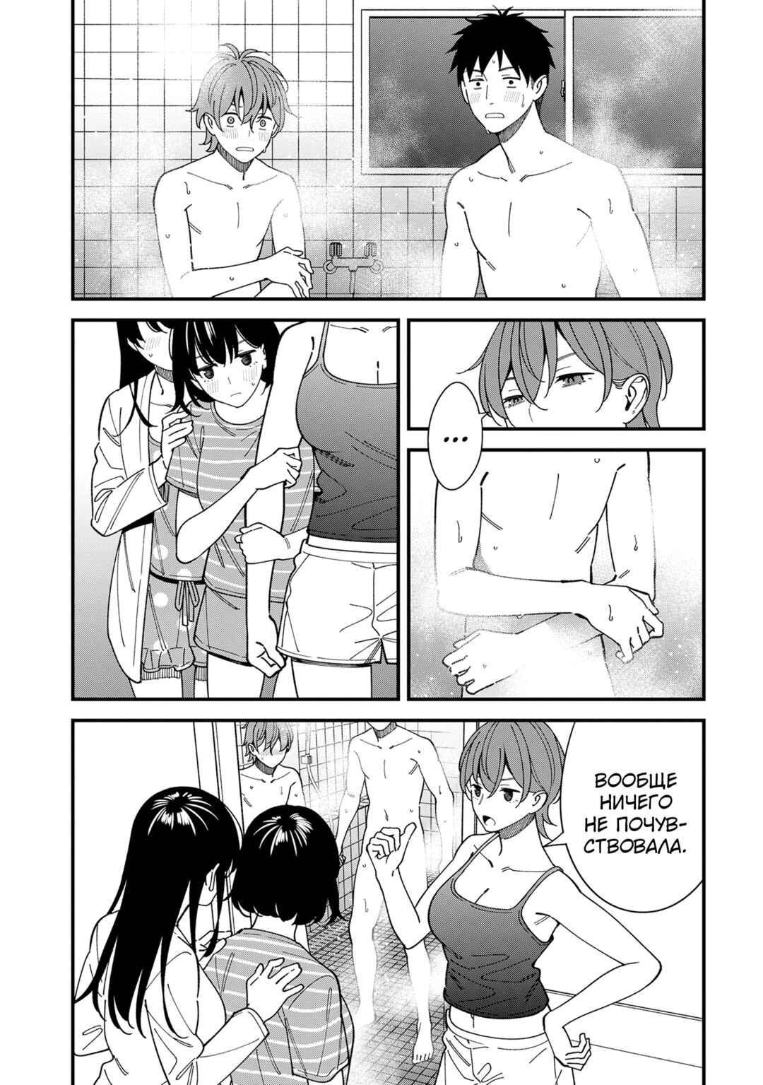 Osananajimi no Koukousei no Aida ni Nikutai Kankei wa Seiritsu suru ka. Chapter 10 - Page 22