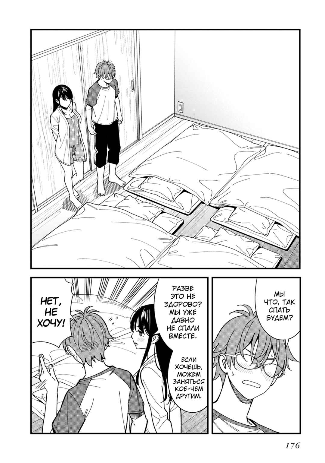 Osananajimi no Koukousei no Aida ni Nikutai Kankei wa Seiritsu suru ka. Chapter 10 - Page 28