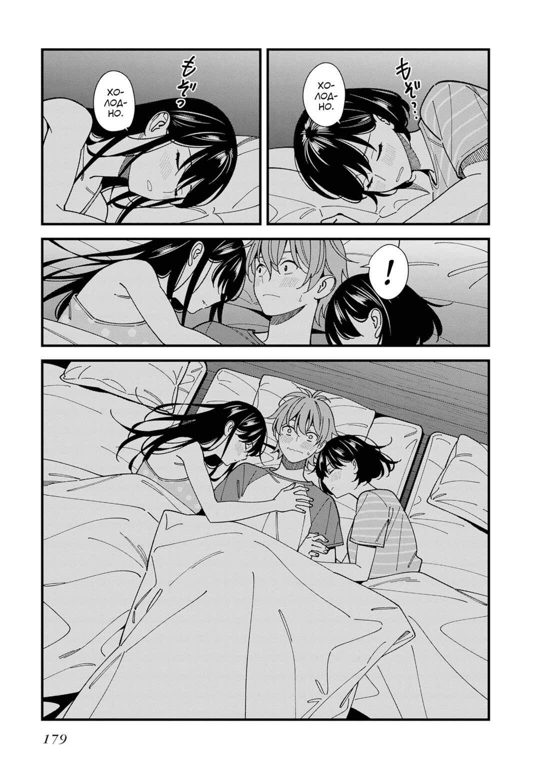 Osananajimi no Koukousei no Aida ni Nikutai Kankei wa Seiritsu suru ka. Chapter 10 - Page 31