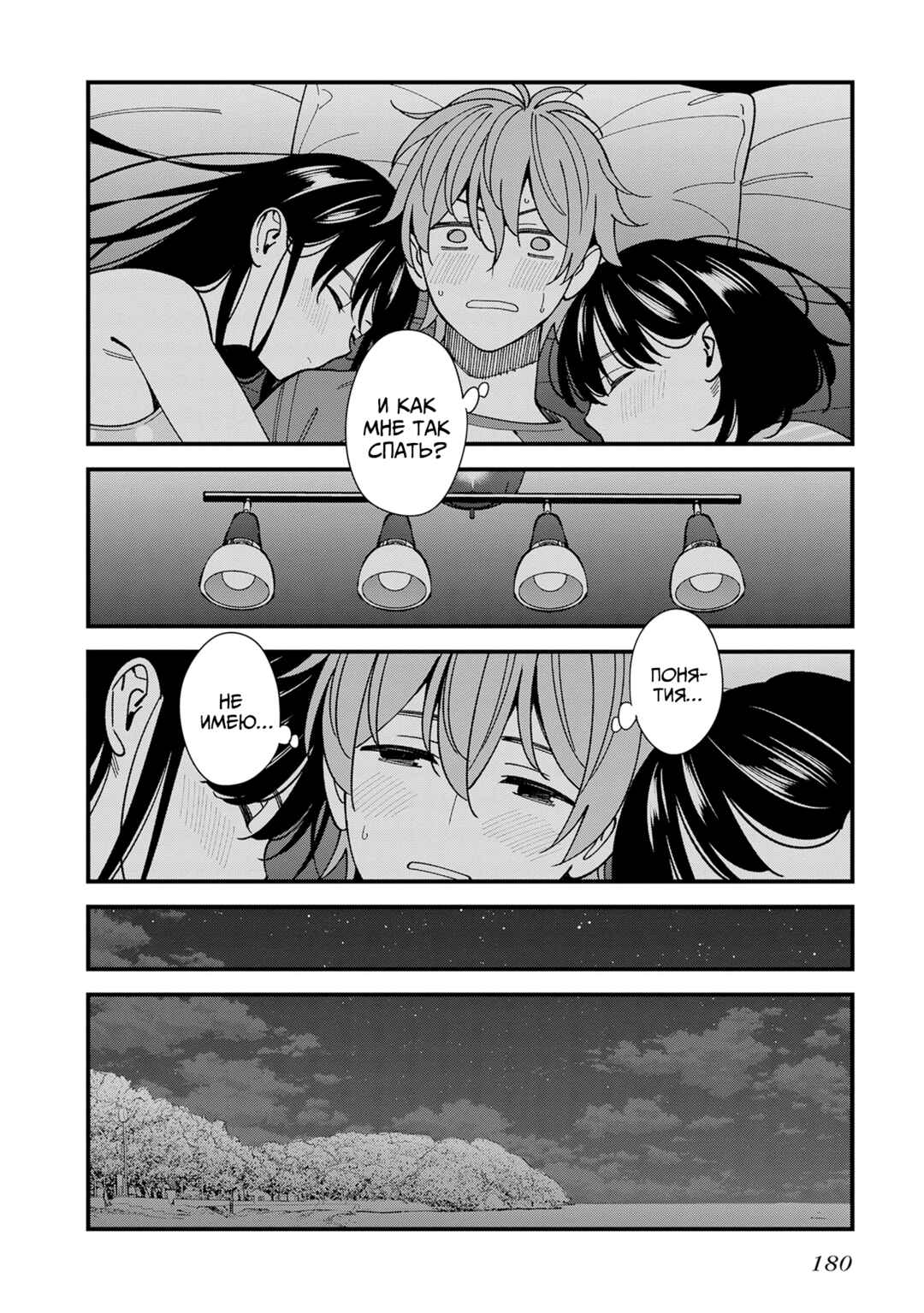 Osananajimi no Koukousei no Aida ni Nikutai Kankei wa Seiritsu suru ka. Chapter 10 - Page 32