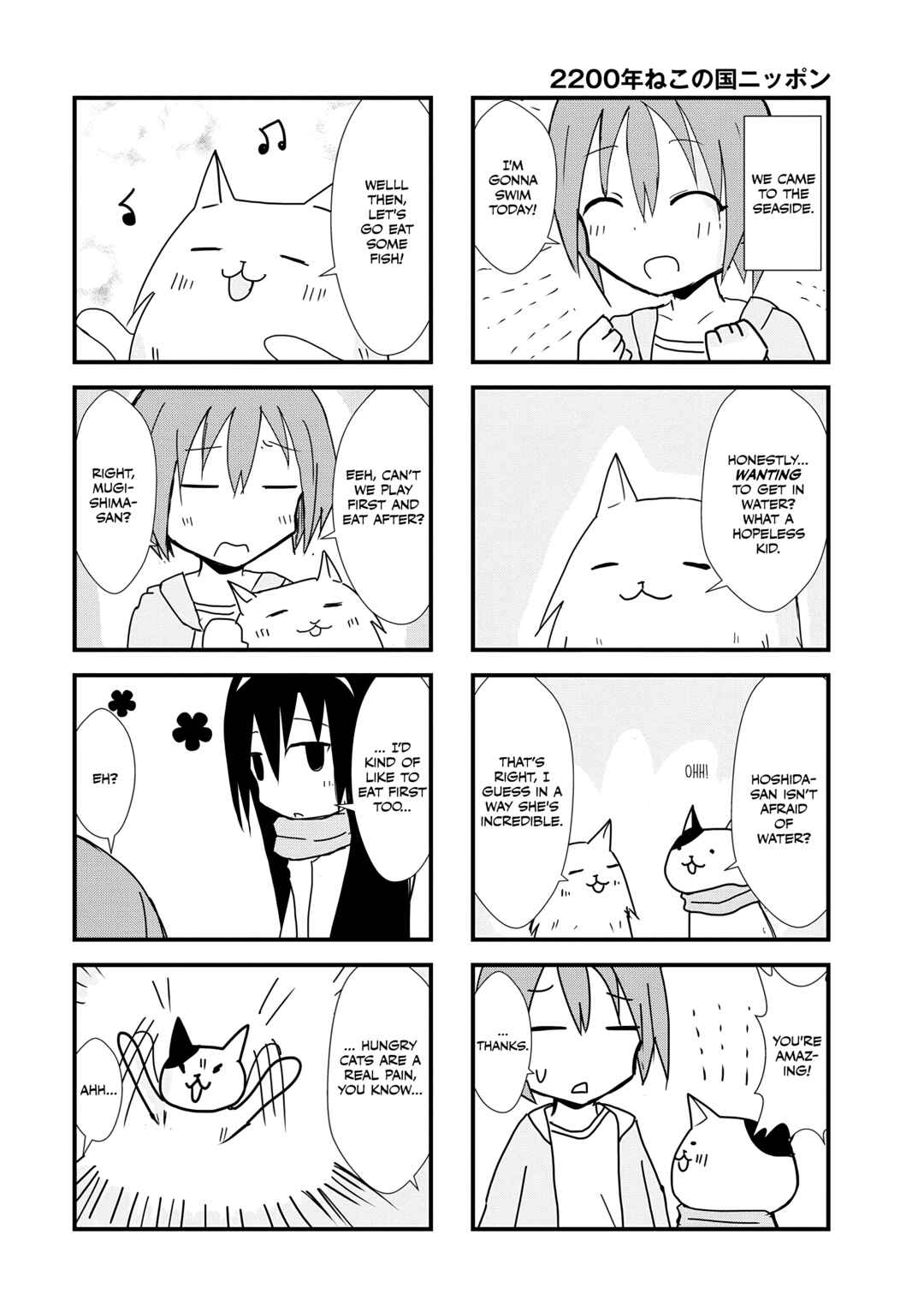 2200 Nen Neko no Kuni Nippon Chapter 15 - Page 2