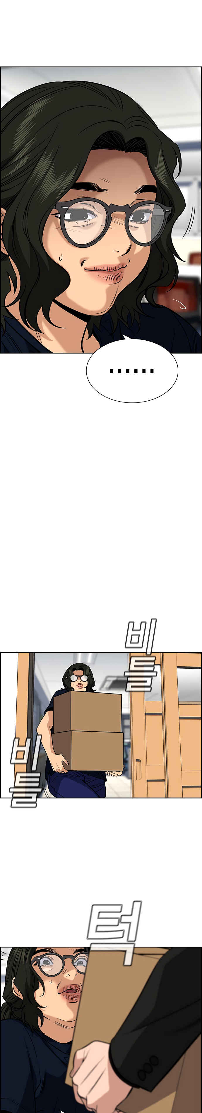 Get Schooled Chapter 46 - Page 10