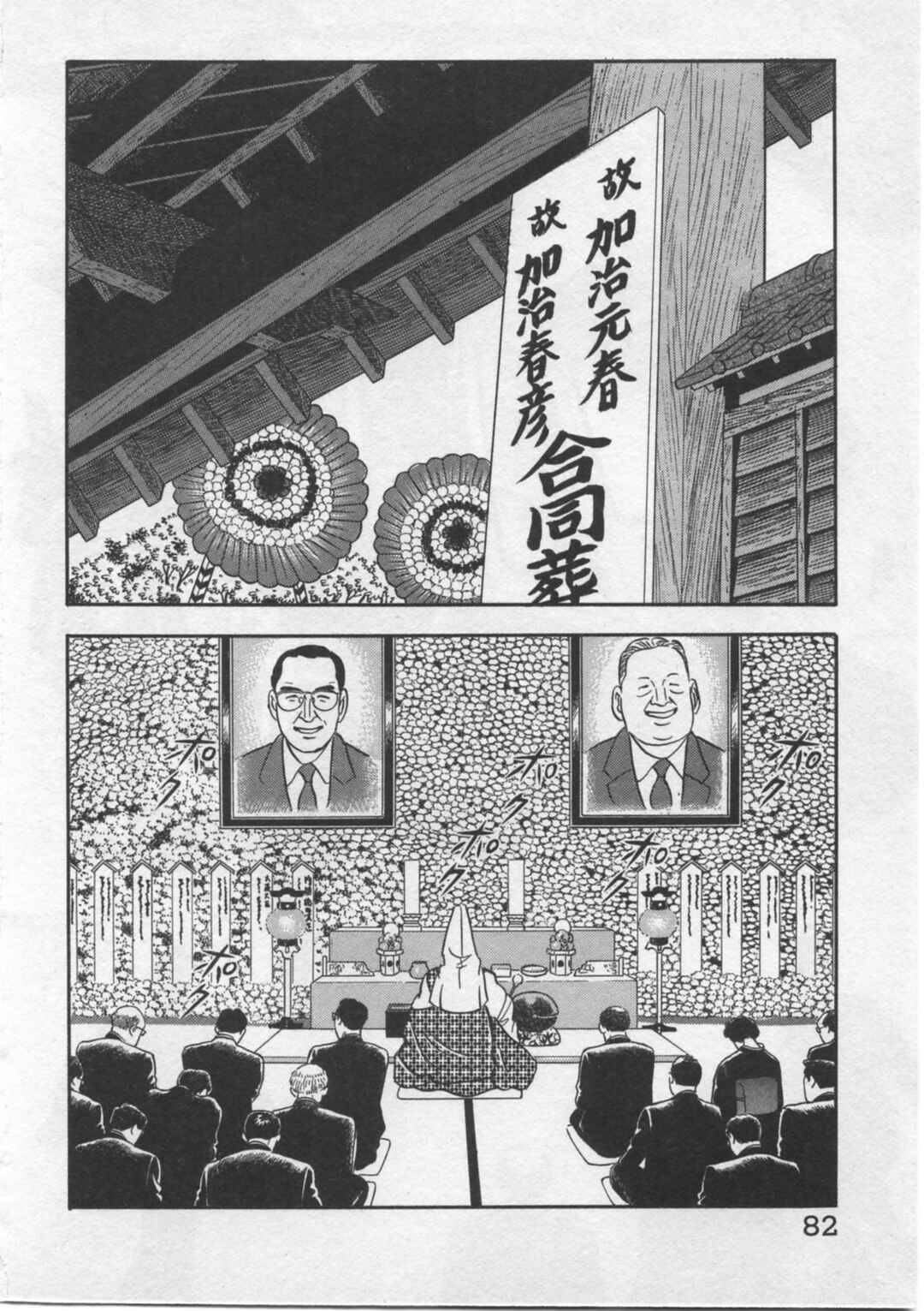 Kaji Ryuusuke's Agenda Chapter 4 - Page 3