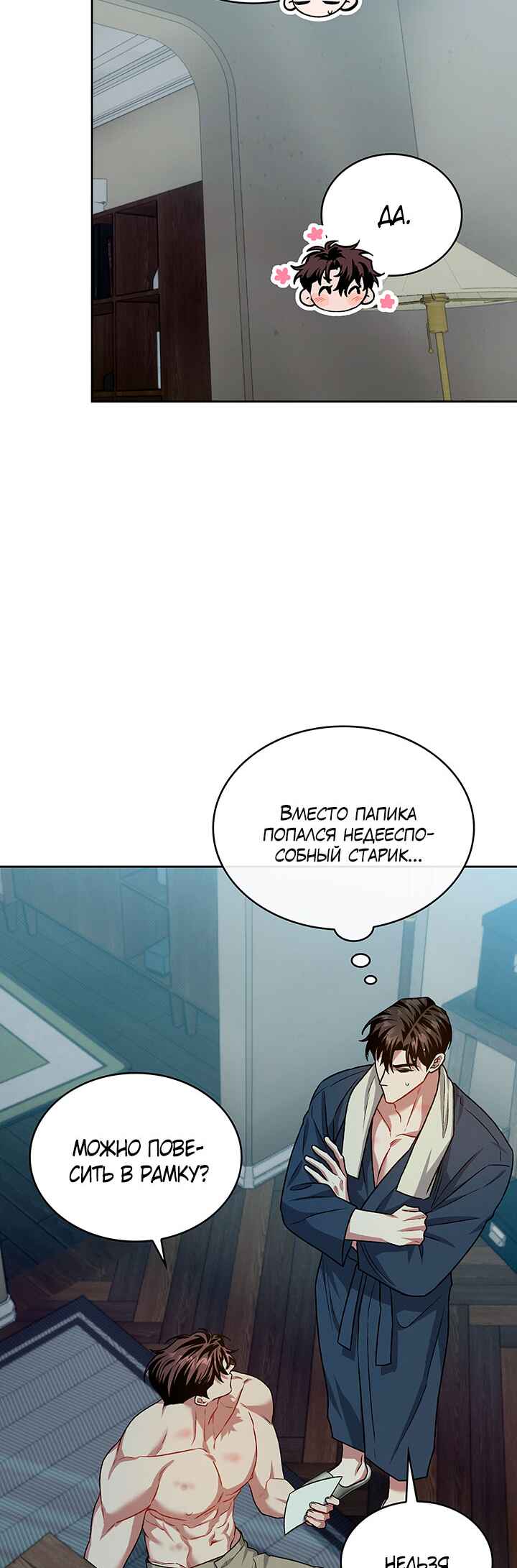 Amber Alert Chapter 31 - Page 17