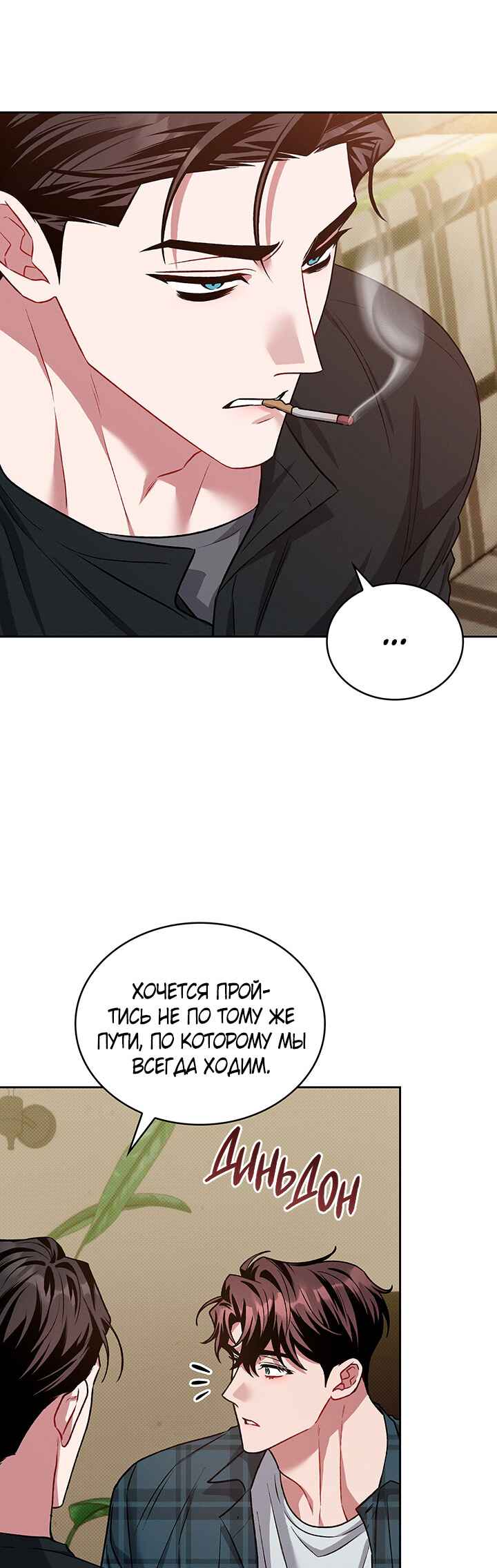 Amber Alert Chapter 31 - Page 29