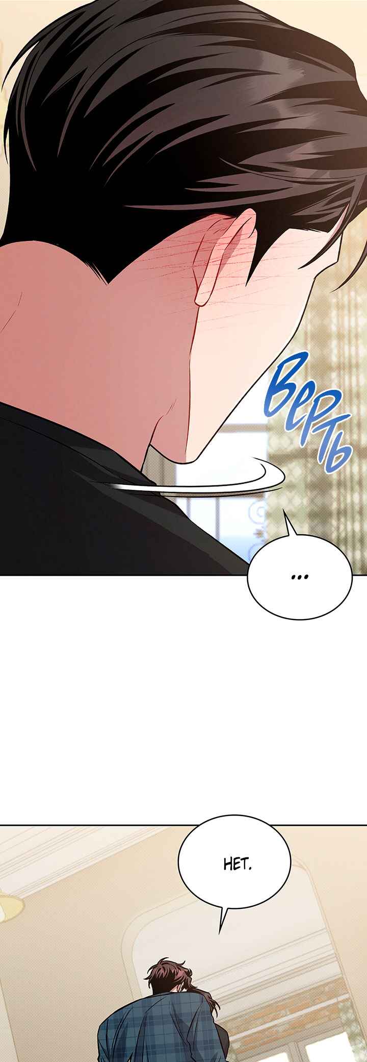 Amber Alert Chapter 31 - Page 43