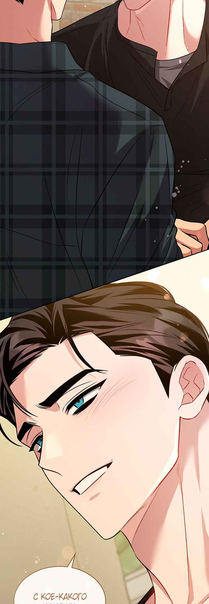 Amber Alert Chapter 31 - Page 48