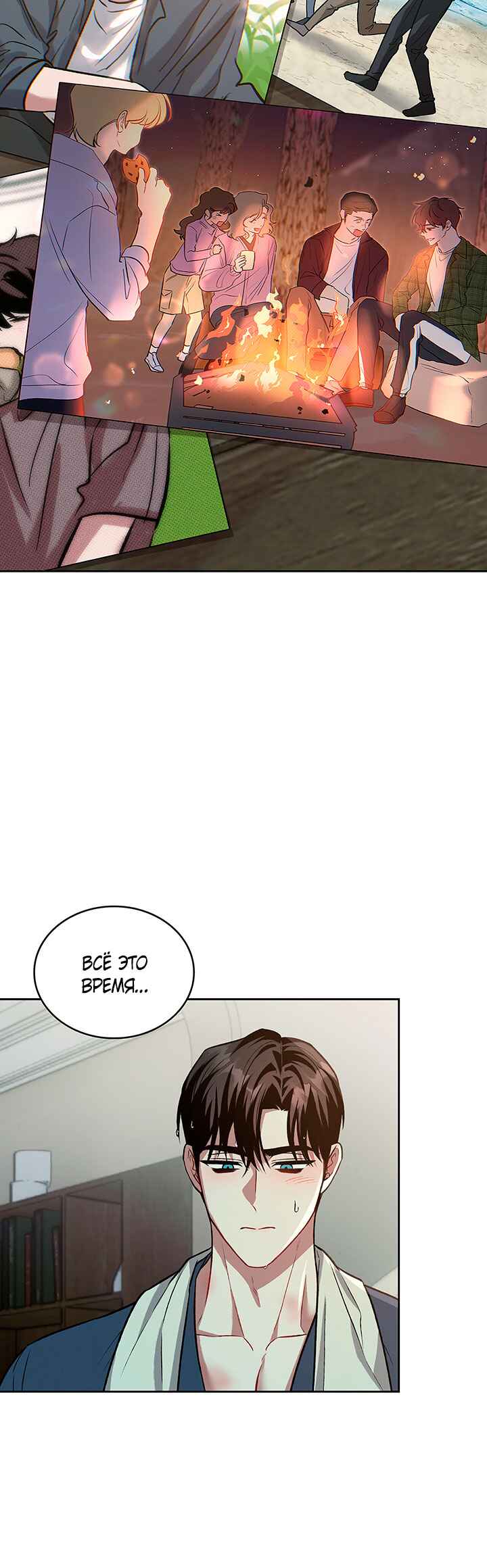 Amber Alert Chapter 31 - Page 6