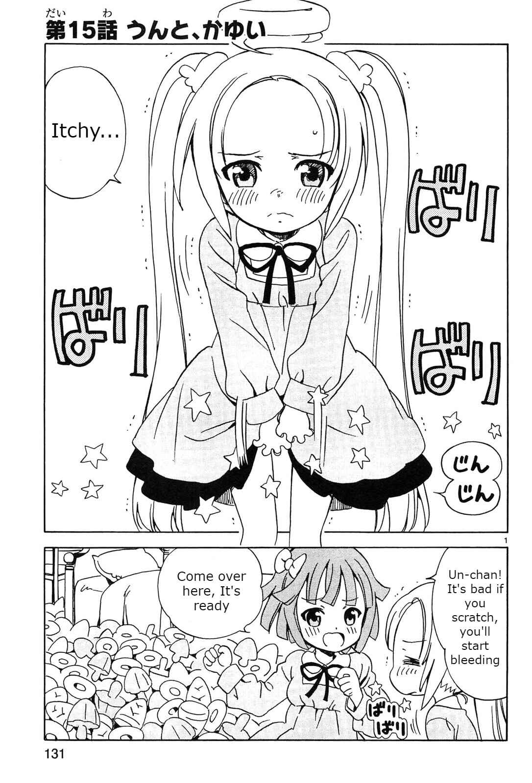 Tenshi no Drop Chapter 15 - Page 1
