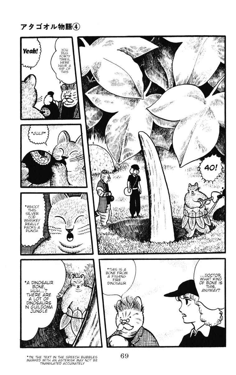 Atagoal Monogatari Chapter 30 - Page 13