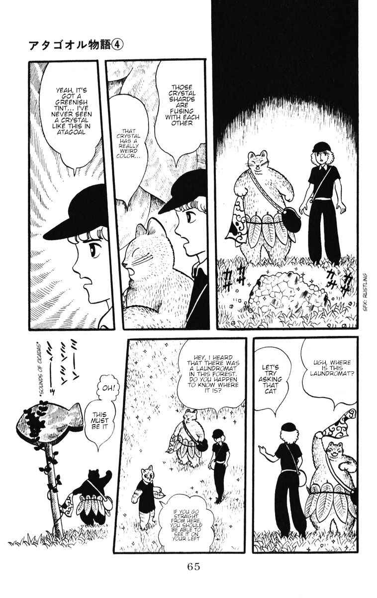 Atagoal Monogatari Chapter 30 - Page 9