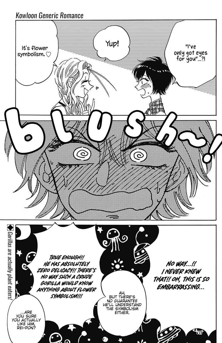 Kowloon Generic Romance Chapter 21 - Page 2