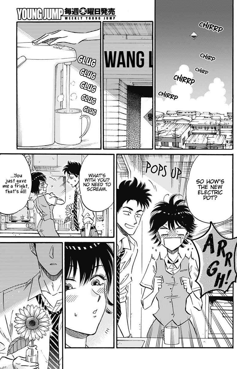 Kowloon Generic Romance Chapter 21 - Page 4