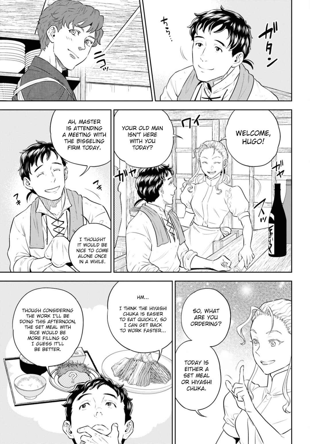Isekai Izakaya "Nobu" Chapter 84 - Page 7