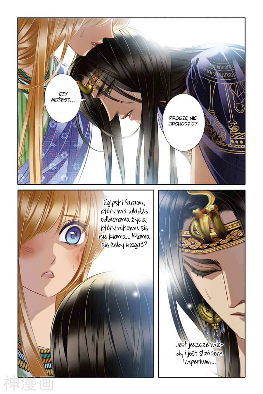 Pharaoh's Concubine Chapter 19 - Page 13