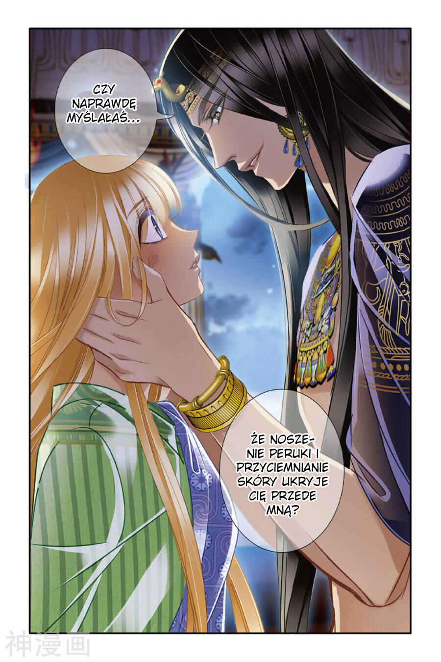 Pharaoh's Concubine Chapter 19 - Page 16