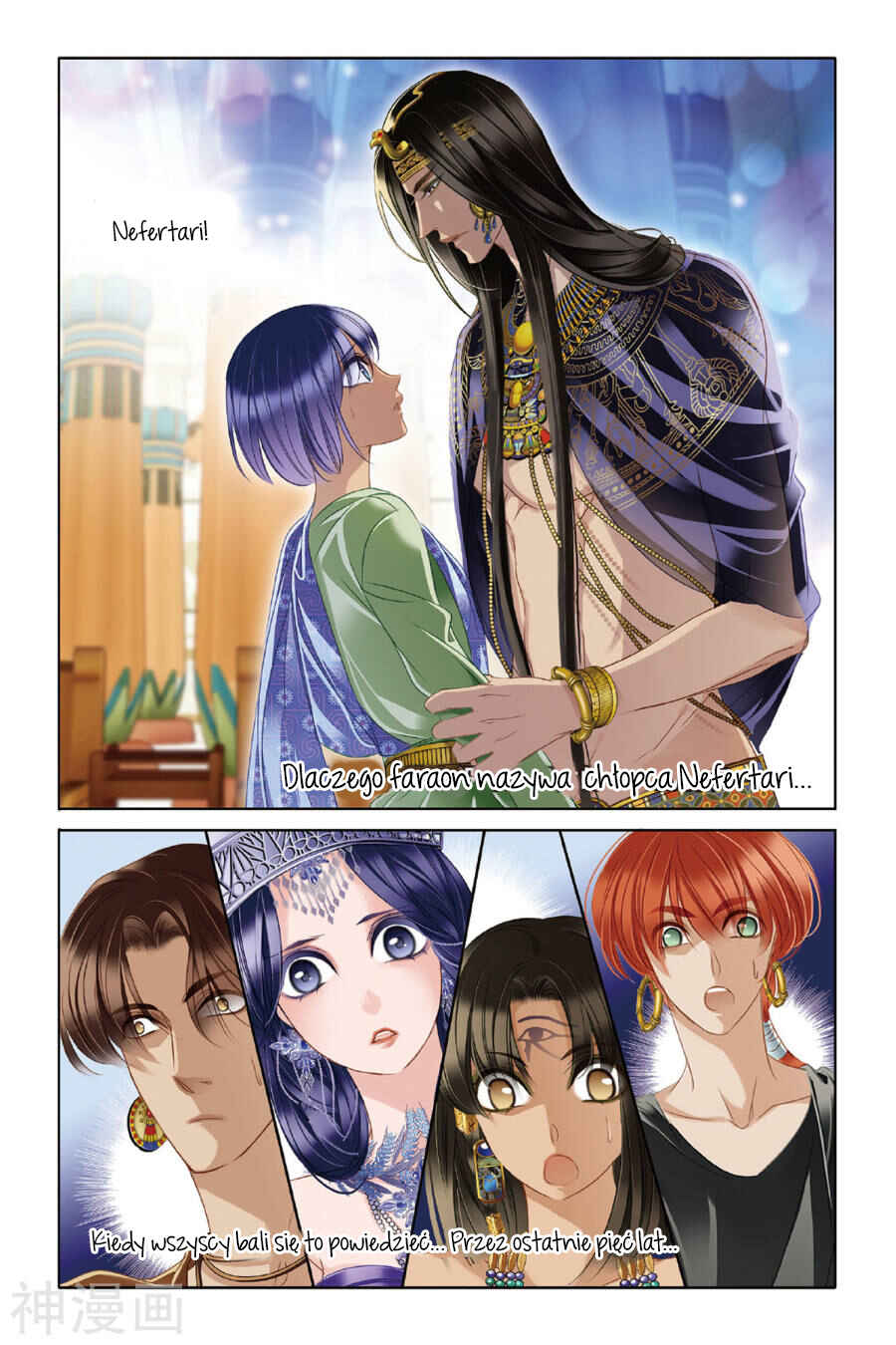 Pharaoh's Concubine Chapter 19 - Page 2