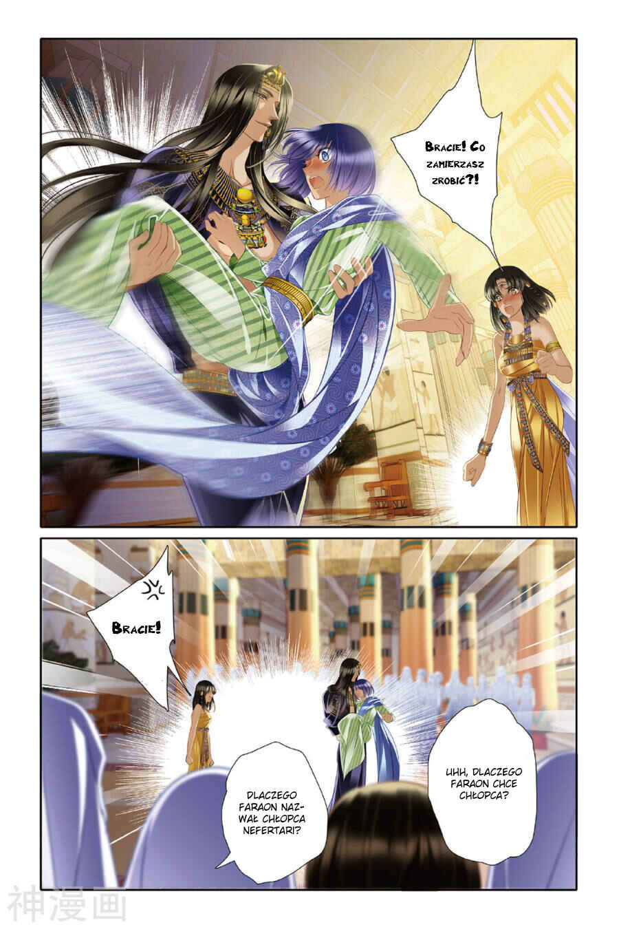 Pharaoh's Concubine Chapter 19 - Page 4