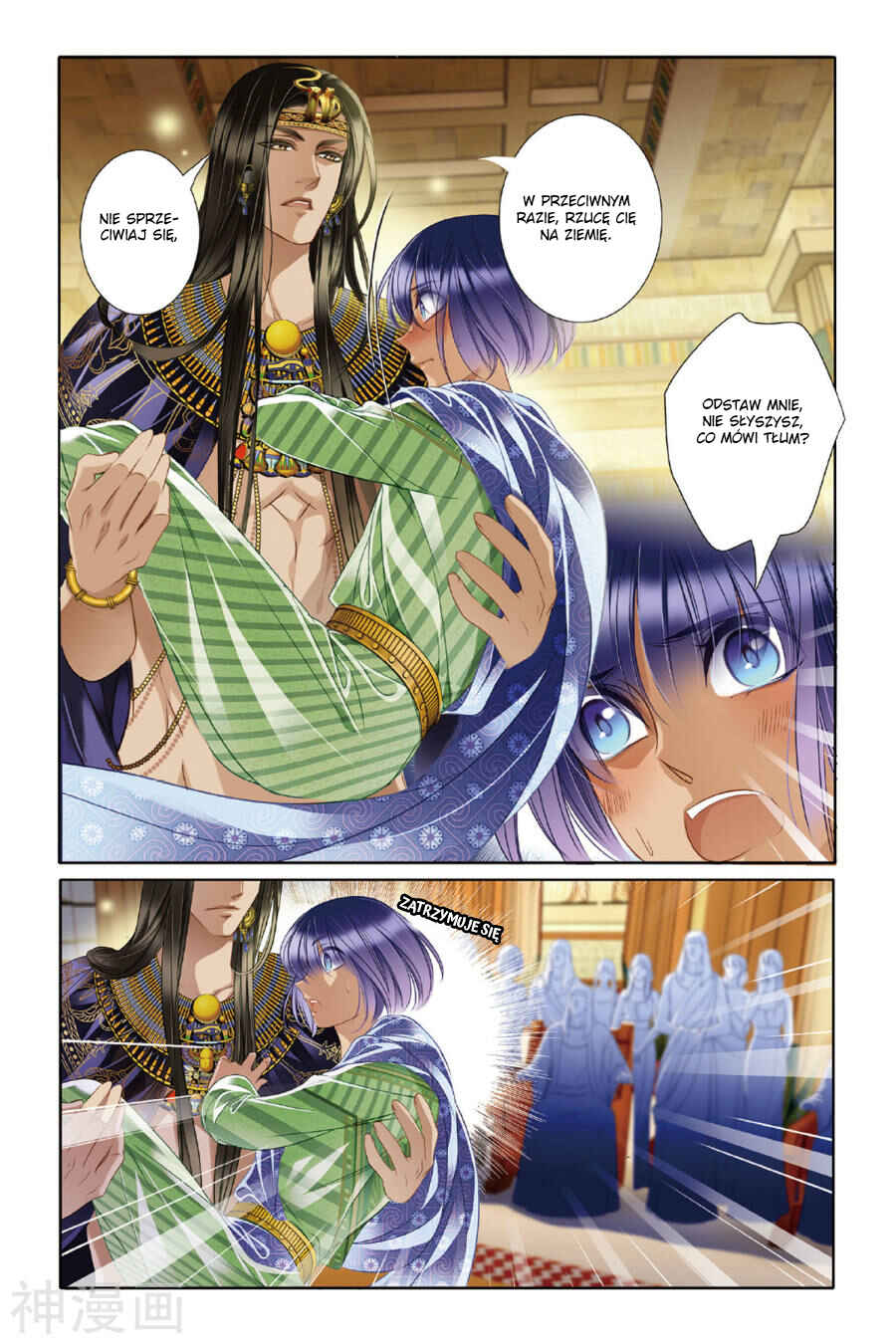 Pharaoh's Concubine Chapter 19 - Page 5