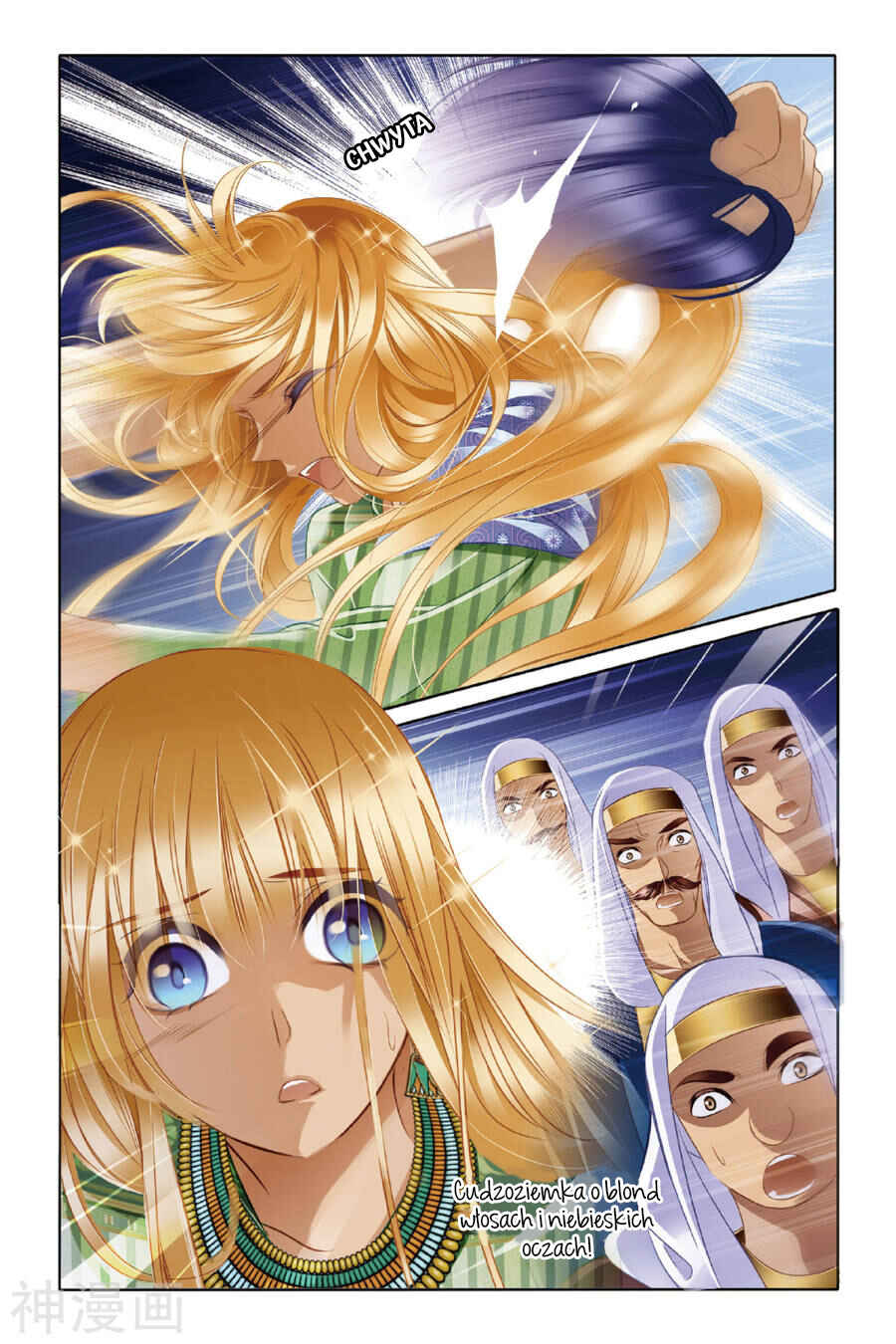 Pharaoh's Concubine Chapter 19 - Page 7