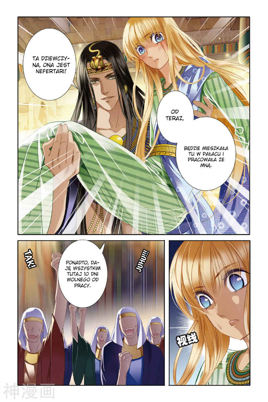 Pharaoh's Concubine Chapter 19 - Page 8