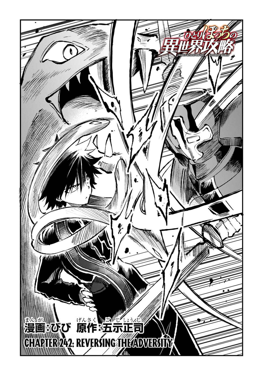 Hitoribocchi no Isekai Kouryaku Chapter 242 - Page 3