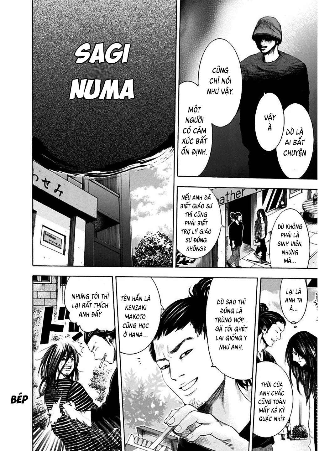 Yokohamasen Doppelganger Chapter 6 - Page 14