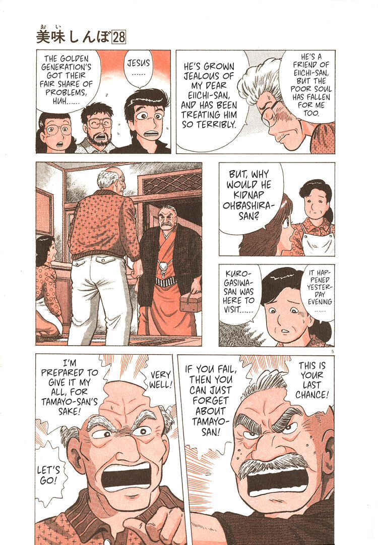 Oishinbo Chapter 254 - Page 10