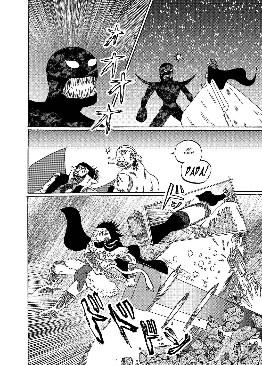 Depravity Absolute Chapter 6.5 - Page 25