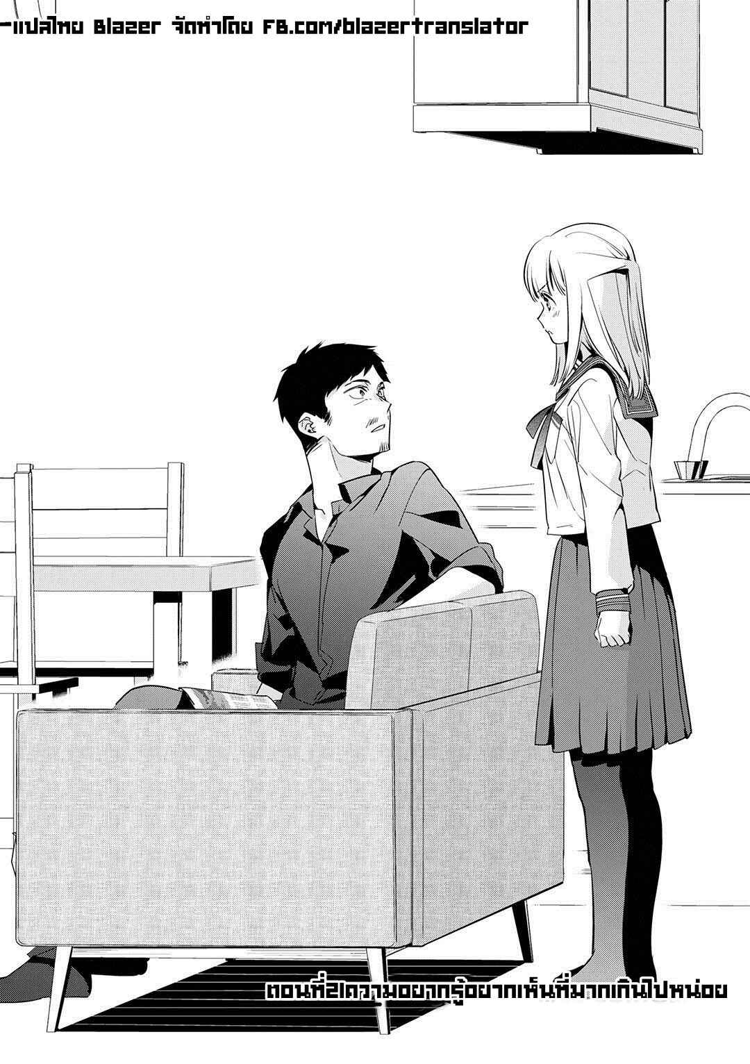 Oji-san ga Joshi●sei ni Warui Koto wo Oshieru Hanashi Chapter 21 - Page 3