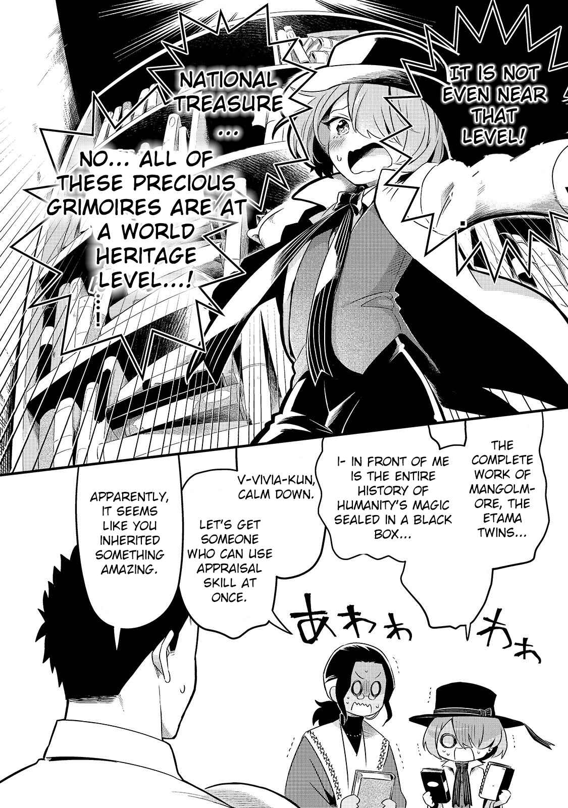 Tsuihousha Shokudou e Youkoso! ~Saikyou Party o Tsuihousareta Ryourinin (Lv. 99) wa, Inaka de Nengan no Boukensha Shokudou o Hirakimasu!~ Chapter 9 - Page 32