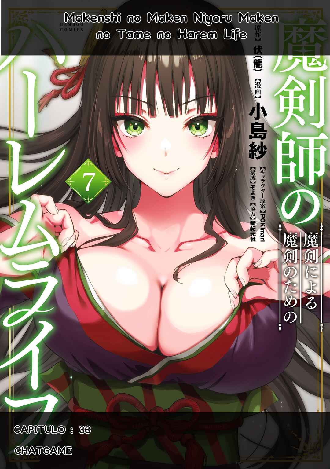 Makenshi no Maken Niyoru Maken no Tame no Harem Life Chapter 33 - Page 1