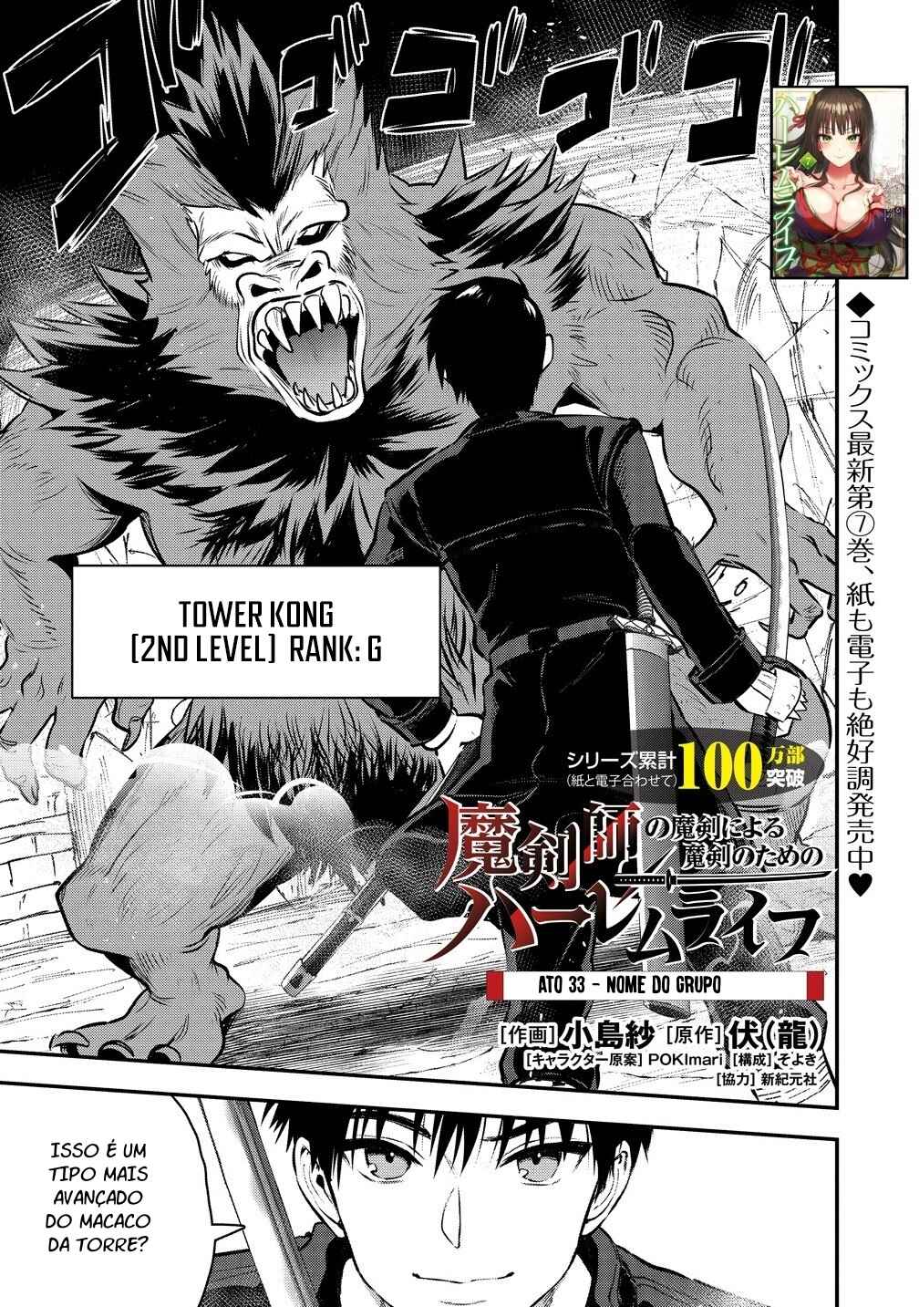 Makenshi no Maken Niyoru Maken no Tame no Harem Life Chapter 33 - Page 2