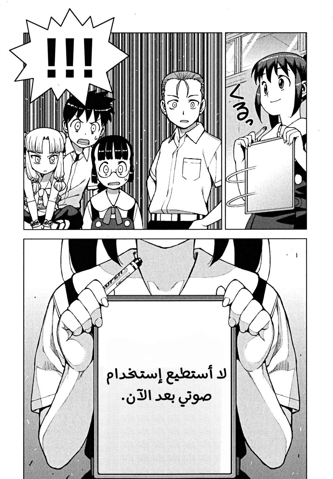Tsugumomo Chapter 20 - Page 13